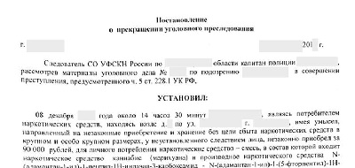 Адвокат по  228.1 УК РФ в Зеленограде ч.5 статья