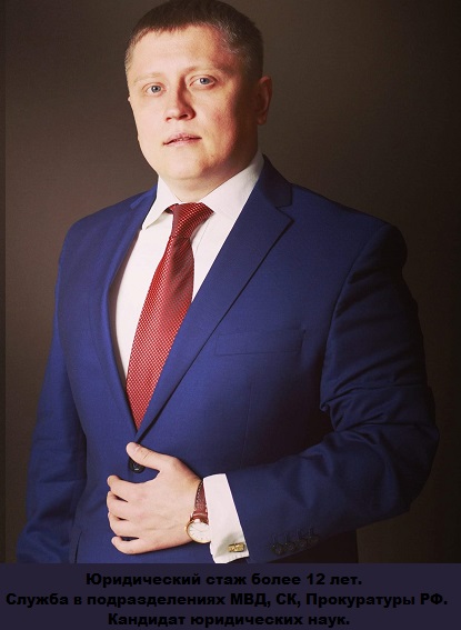 Защитник по статье мошенничества